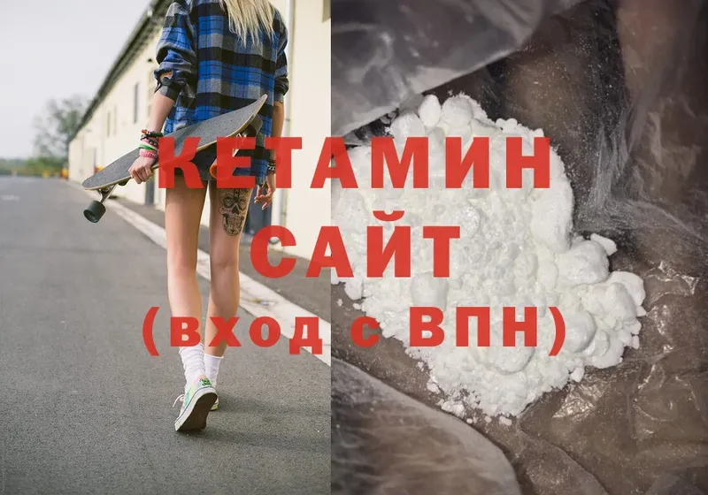 КЕТАМИН ketamine  ОМГ ОМГ ссылка  Валуйки 