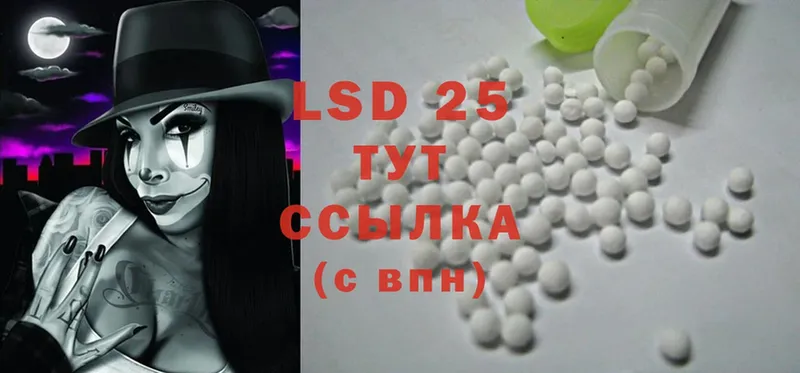 LSD-25 экстази ecstasy  Валуйки 