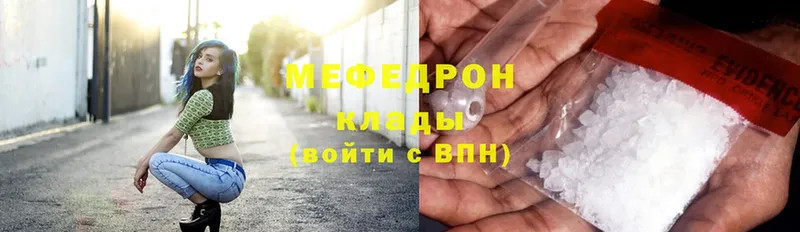 Меф mephedrone  где купить наркотик  Валуйки 